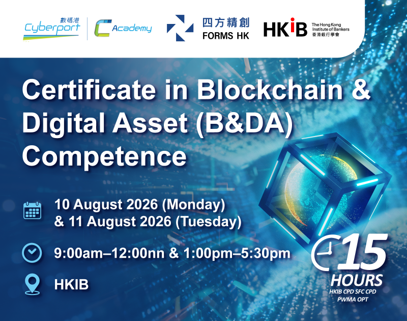 Blockchain & Digital Asset (B&DA) Competence